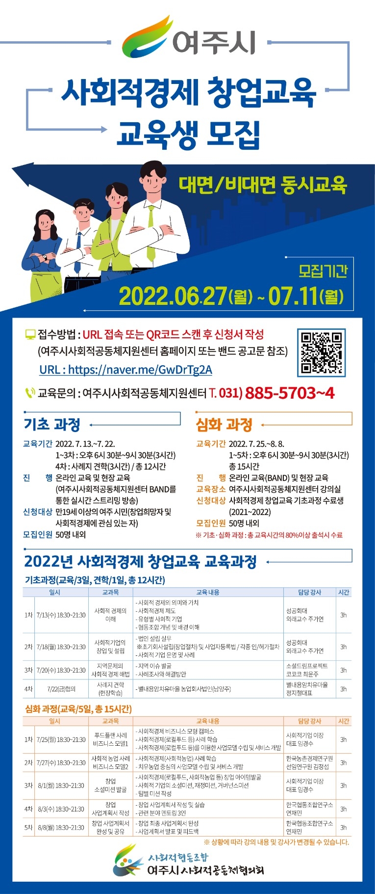 창업교육웹자보_수정0707.jpg