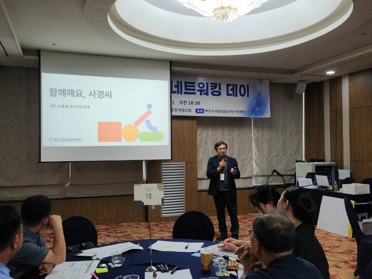 여주시 마을공동체_사진_20250626_3.jpg