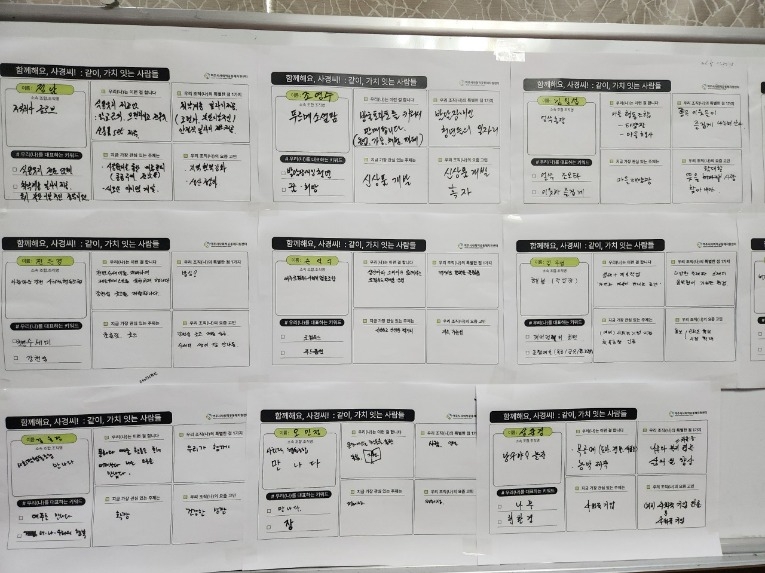 여주시 마을공동체_사진_20250626_6.jpg