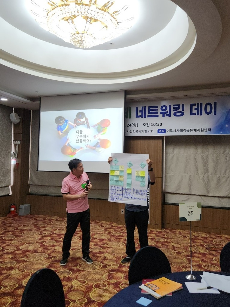 여주시 마을공동체_사진_20250626_8.jpg