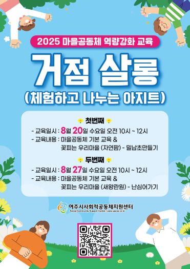 8월 거점 살롱 웹배너 374-525.jpg