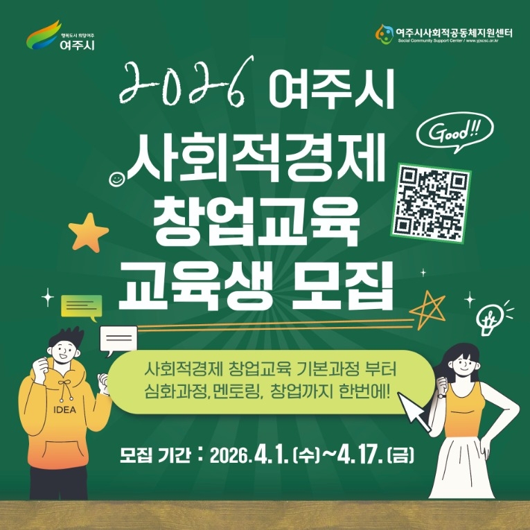 사회적경제 창업교육 카드뉴스 1.jpg