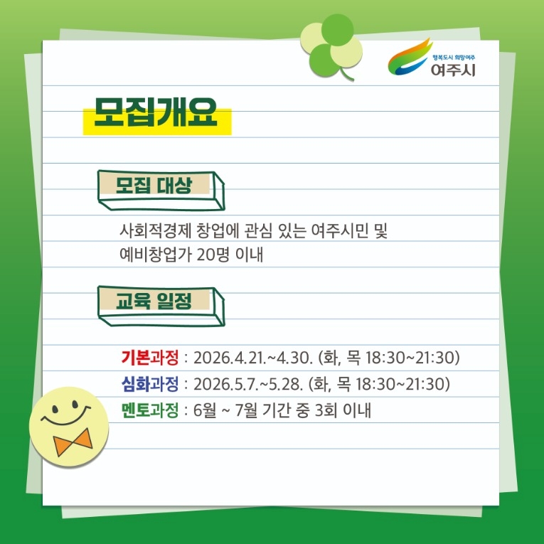 사회적경제 창업교육 카드뉴스 2.jpg