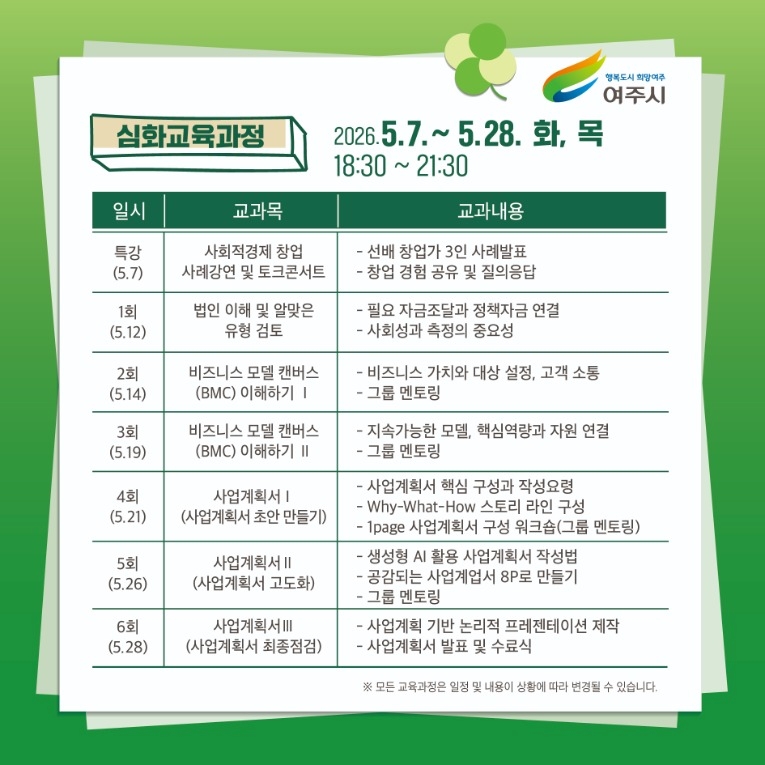 사회적경제 창업교육 카드뉴스 5.jpg